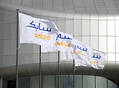 SABIC Chemical Plant To Operate On Renewable Power