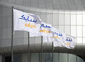 SABIC Introduces New Lexan Anti-For Film